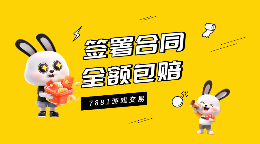 Cf端游账号交易平台推荐，账号交易新方式！