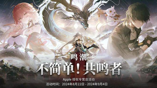 鸣潮账号交易首选之地——7881账号交易平台
