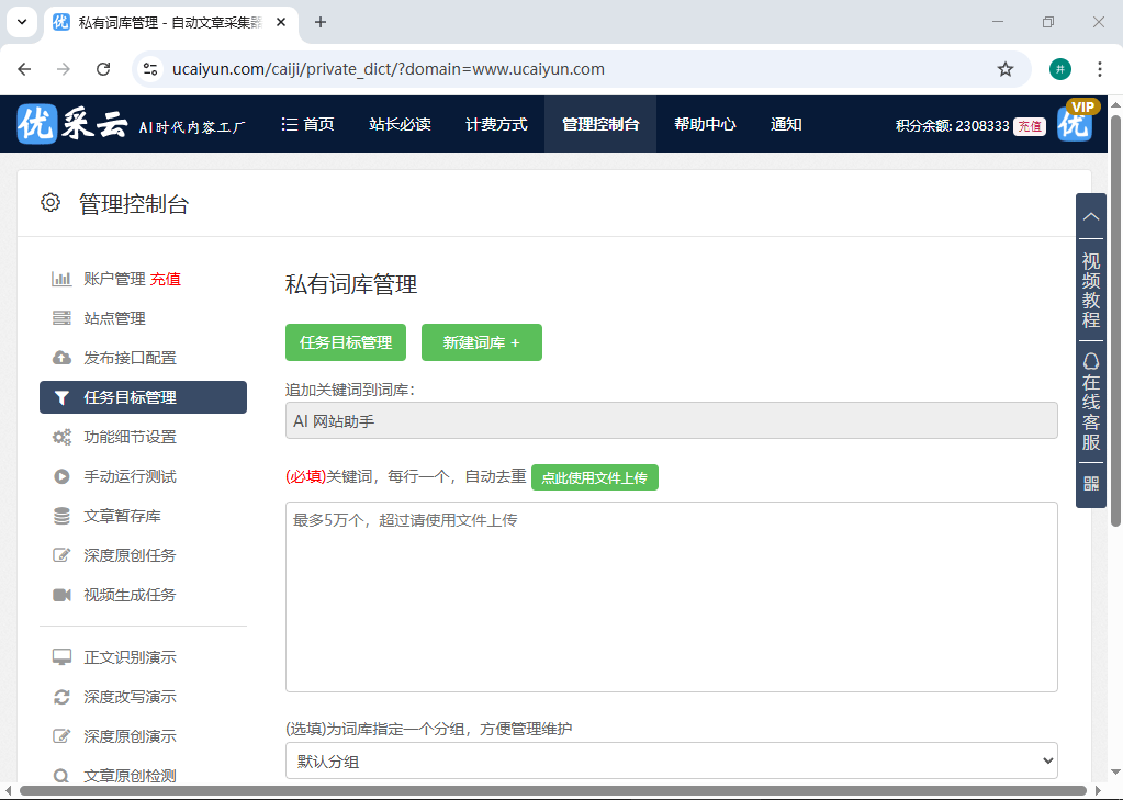 自媒体账号交易平台