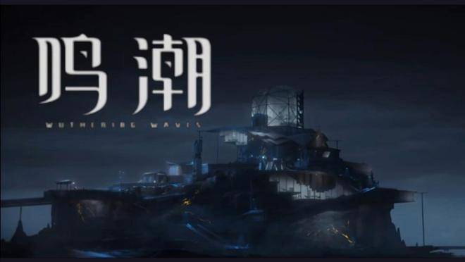鸣潮账号交易，打造鸣潮账号交易安全堡垒！