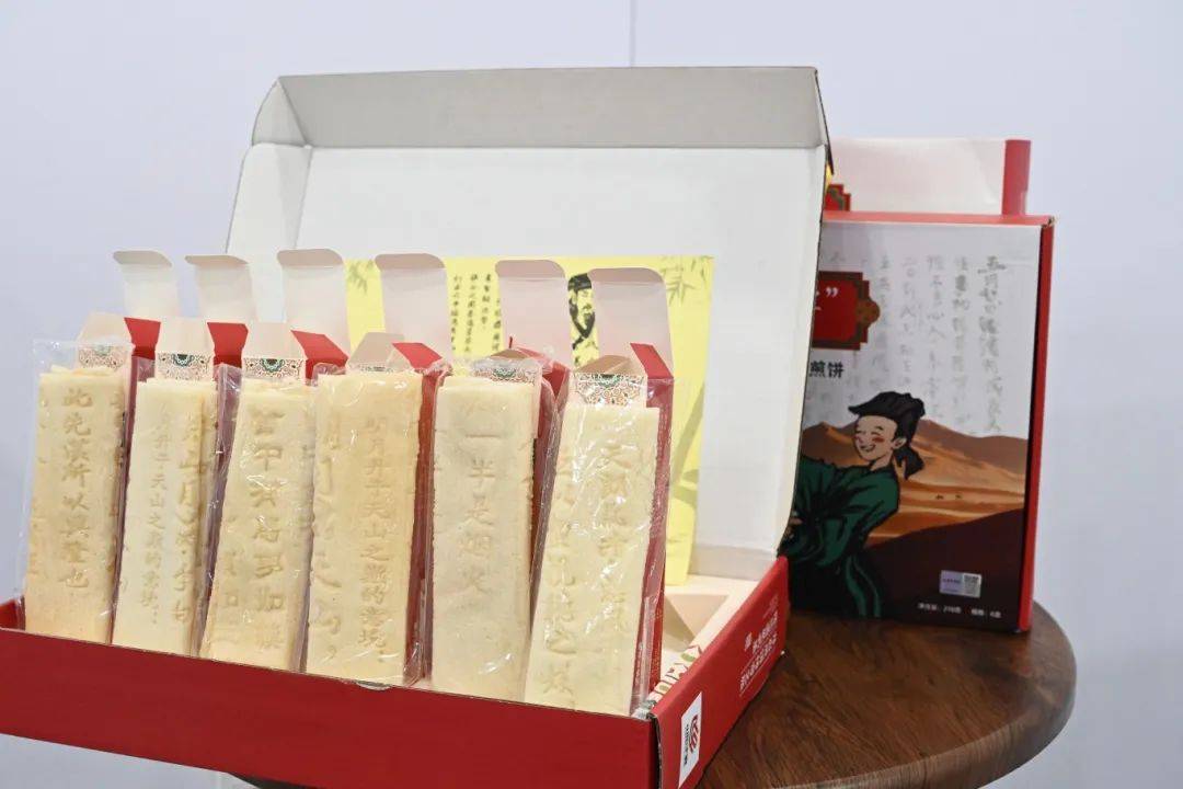 “遇见书圣”x“楼兰博物馆”联名文创煎饼在深圳文交所IP交易平台正式上架！
