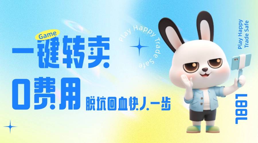 王牌竞速游戏号在哪个平台交易安 全
