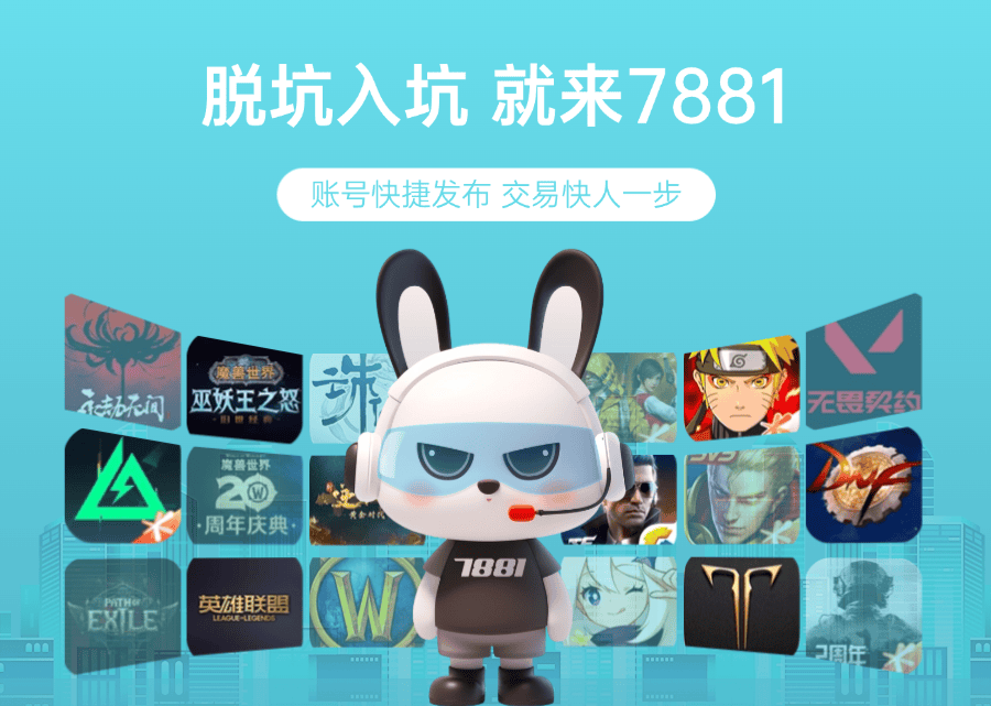 英雄联盟号交易平台推荐