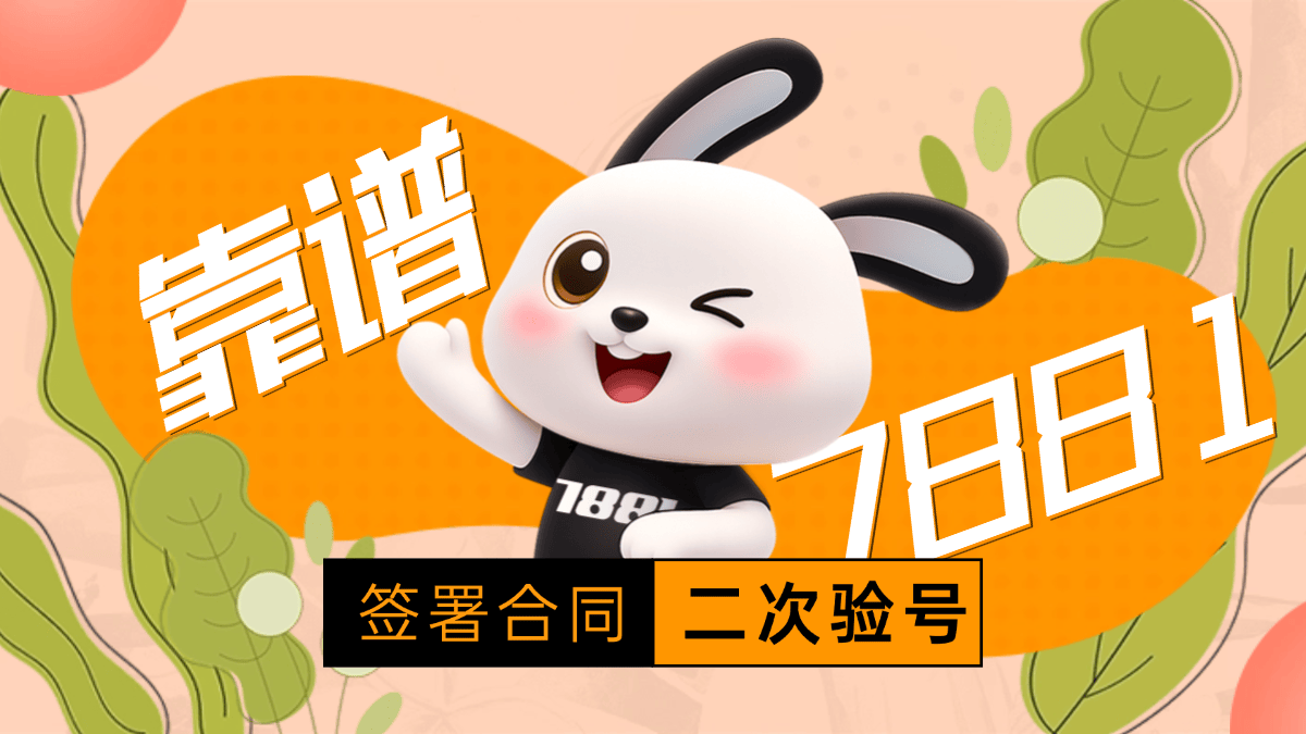 新手卖号如何选择正规交易平台？