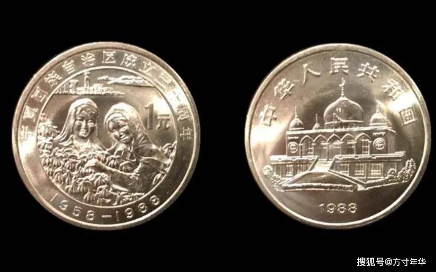 发行量最少的纪念币，宁夏成立30周年纪念币，一枚价值800多元