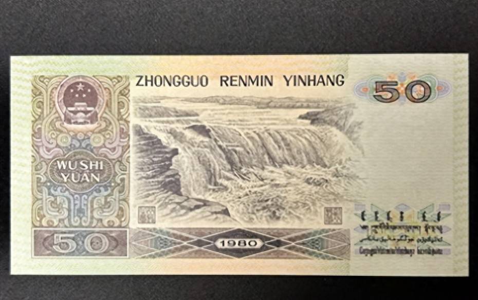 价值40万，50元纸币币王，或许你也有