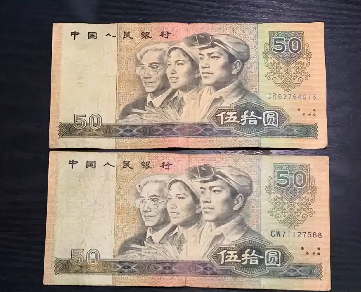 价值40万，50元纸币币王，或许你也有