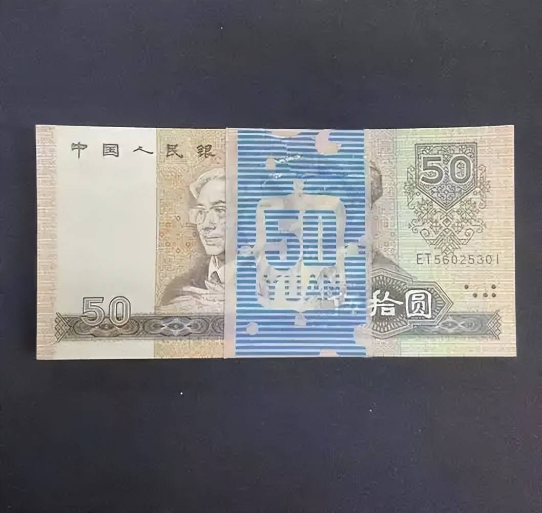 价值40万，50元纸币币王，或许你也有
