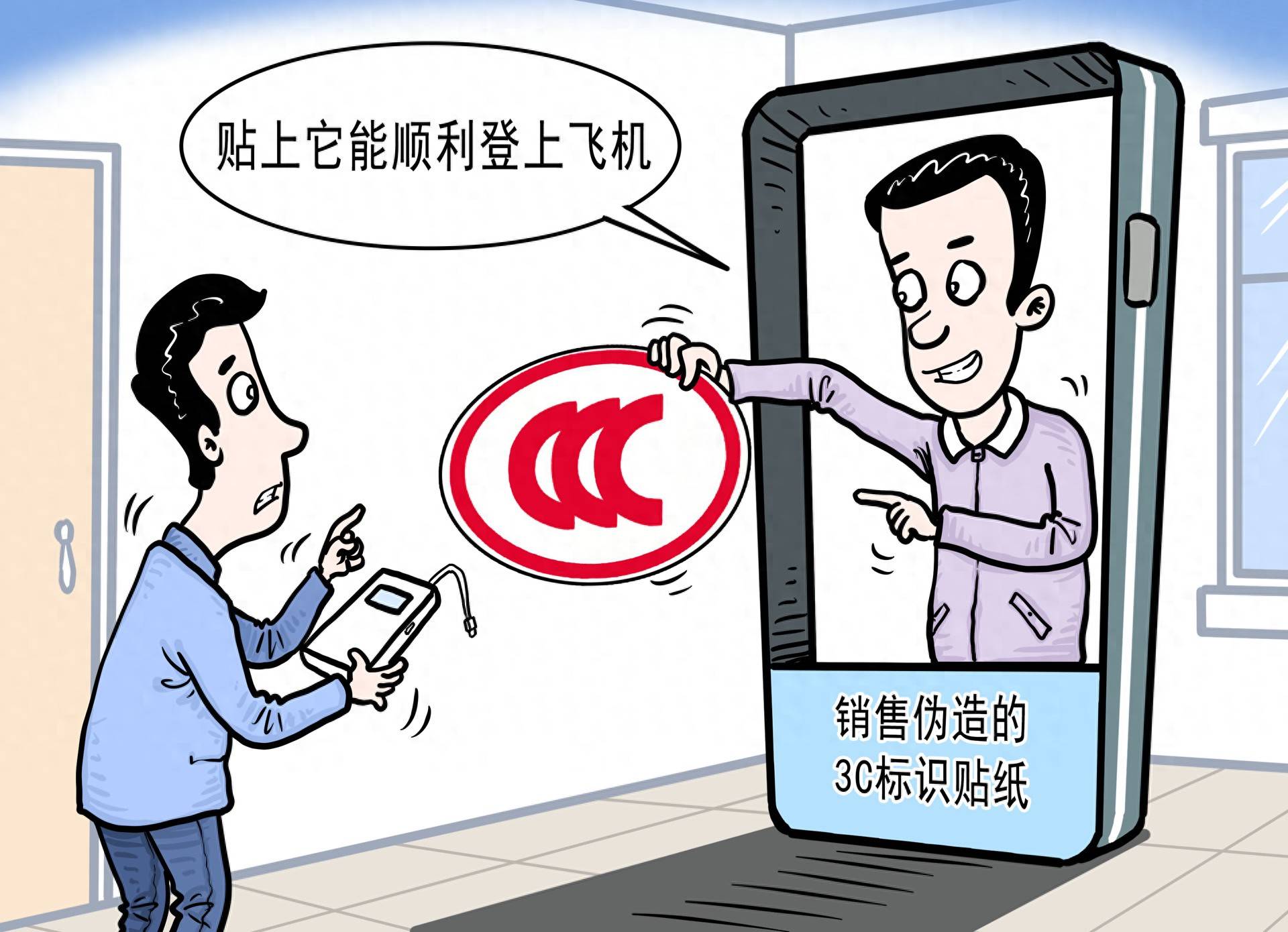 网店公然售卖“3C认证贴纸”，平台放任也要受罚