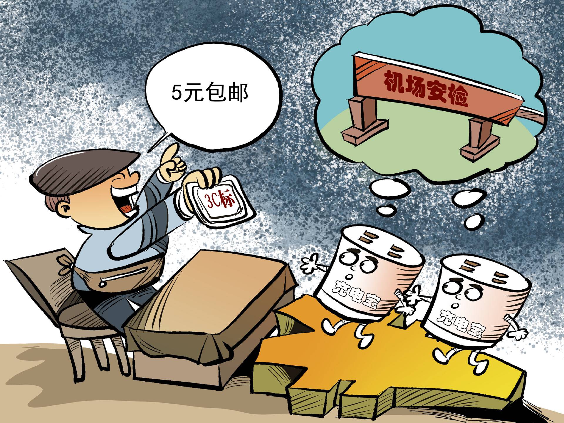 网店公然售卖“3C认证贴纸”，平台放任也要受罚