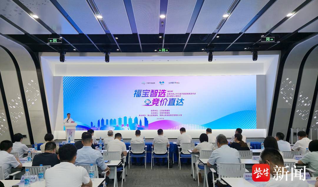 像逛网店一样找中介服务，还能在线“竞价”……无锡上线智慧中介平台
