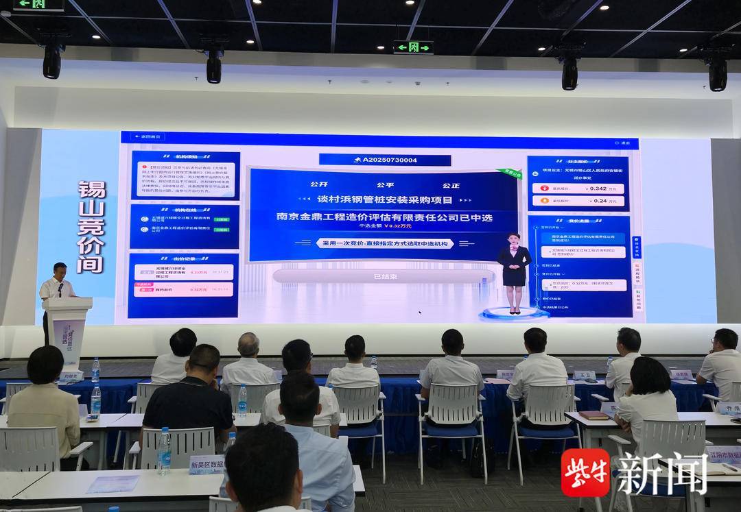 像逛网店一样找中介服务，还能在线“竞价”……无锡上线智慧中介平台