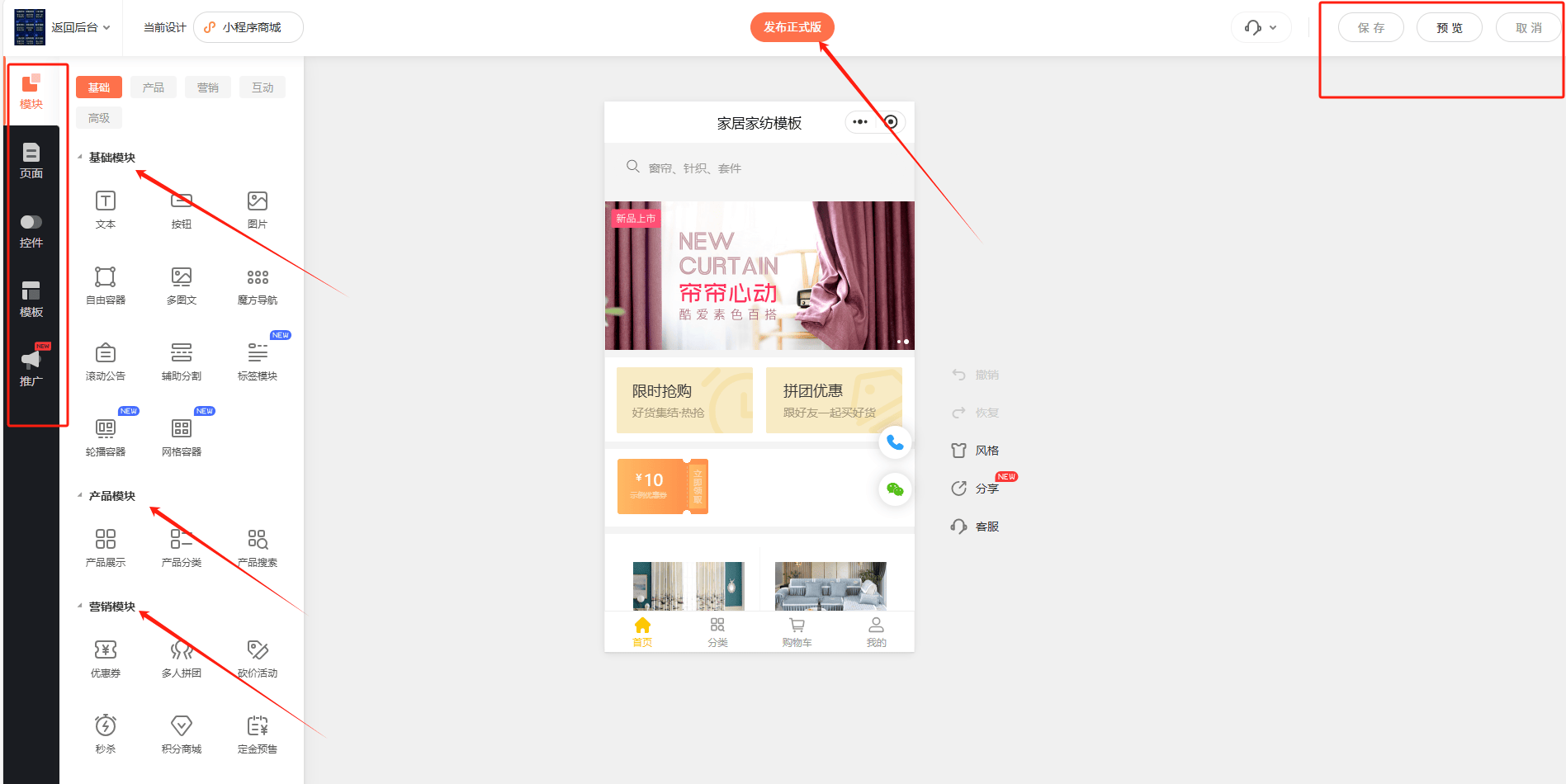 开网店预算有限？低成本自建电商平台攻略，大牌功能一样不少！