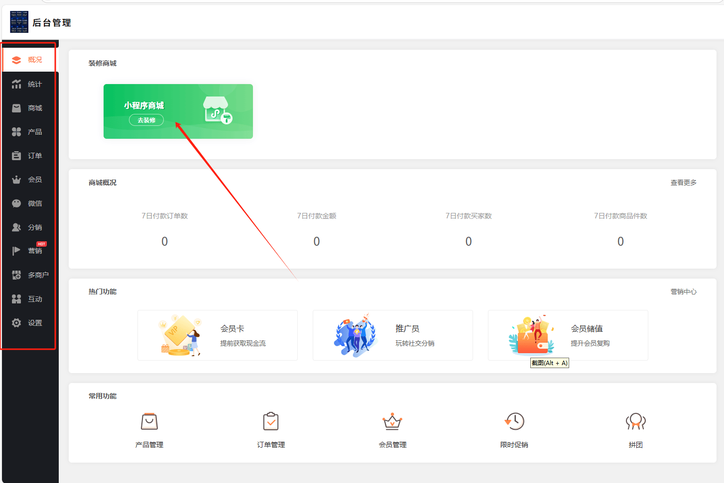 开网店预算有限？低成本自建电商平台攻略，大牌功能一样不少！