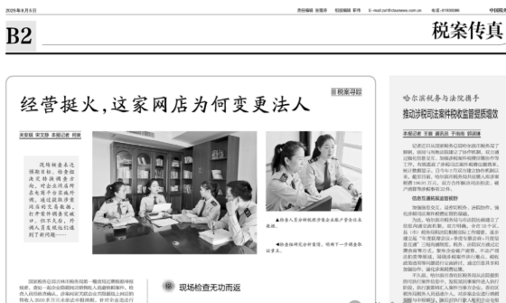 税局循迹电商平台手续费，查实企业隐匿网店销售收入 3500 万元