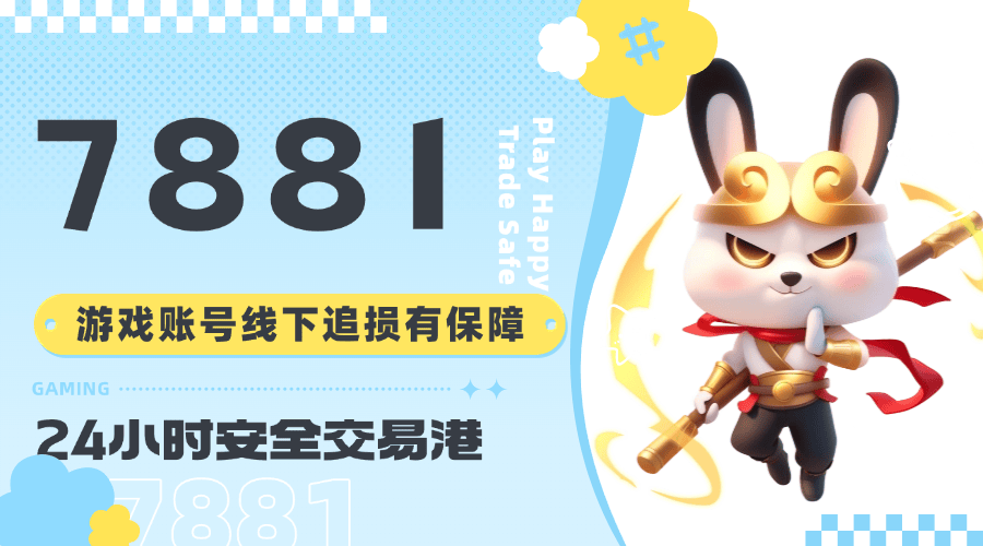契约游戏交易平台推荐