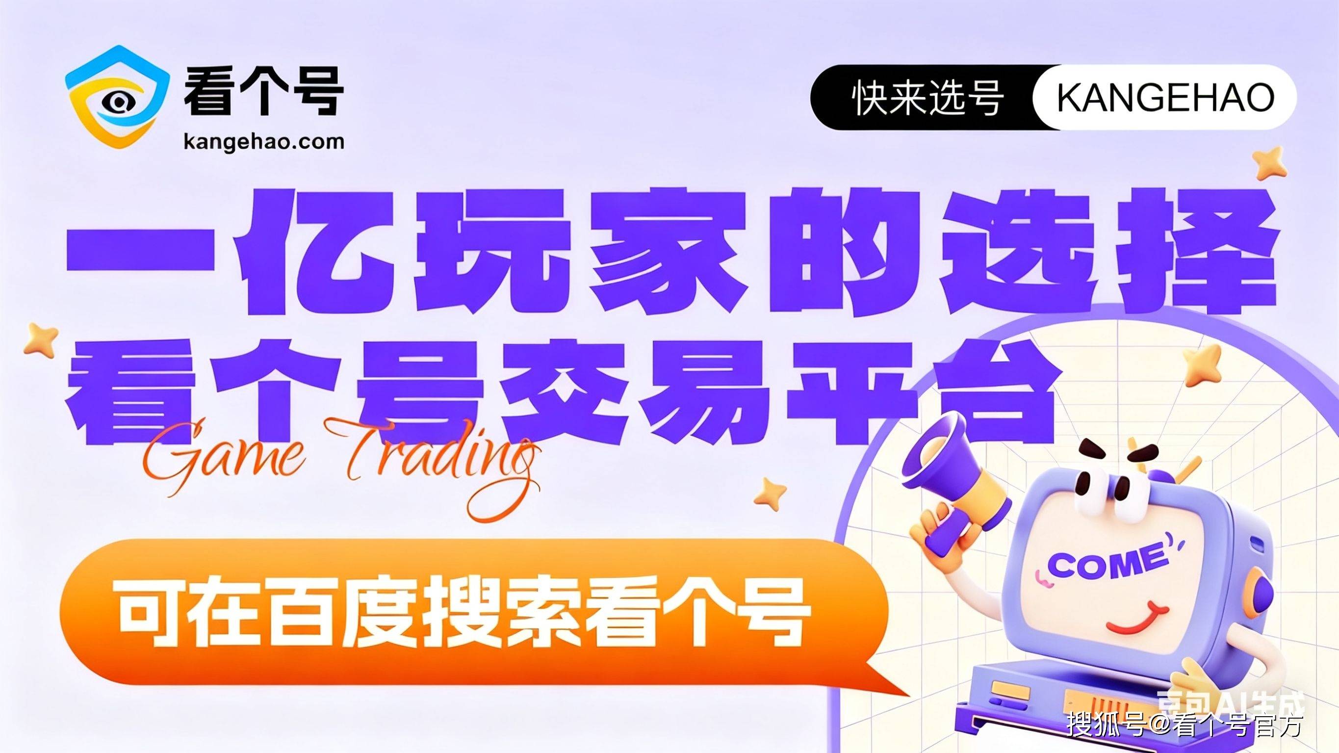 畅玩服账号交易平台官网