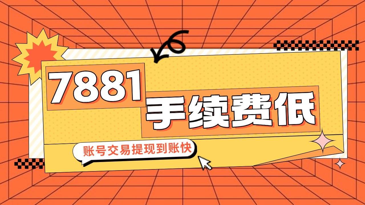 选对平台，鸣潮账号交易不再难！