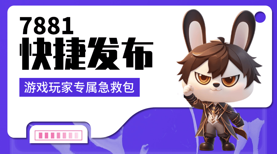 原神账号交易平台推荐，7881平台值得一试