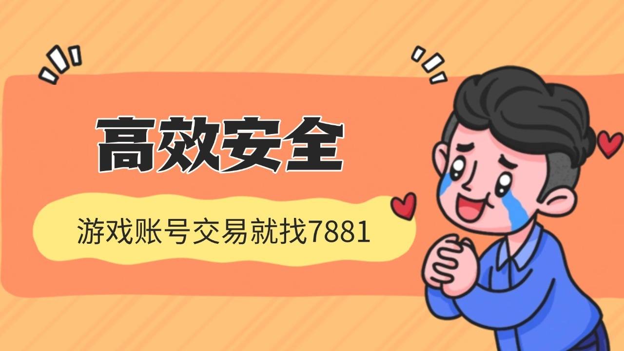 流放之路降临账号交易官方推荐平台！