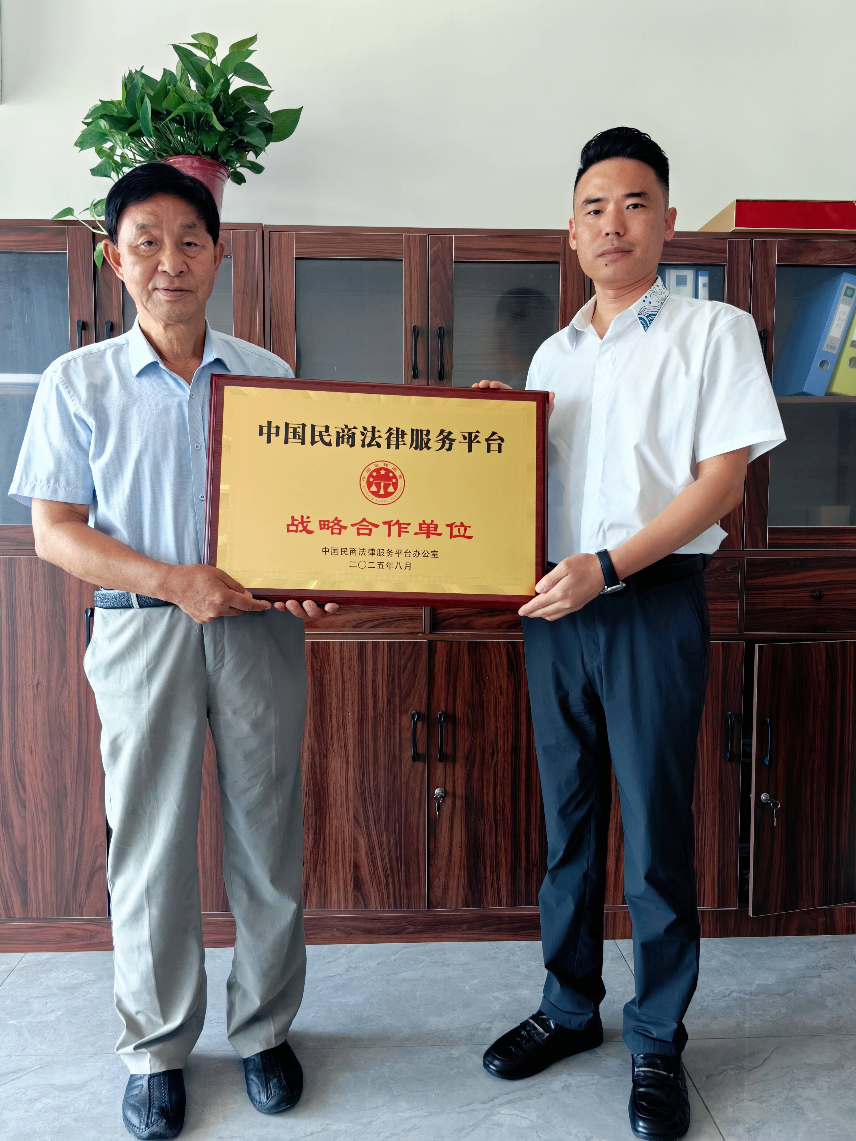 中国民商法律服务平台与河北广顺科技集团达成战略合作 共筑法治化营商环境新篇章