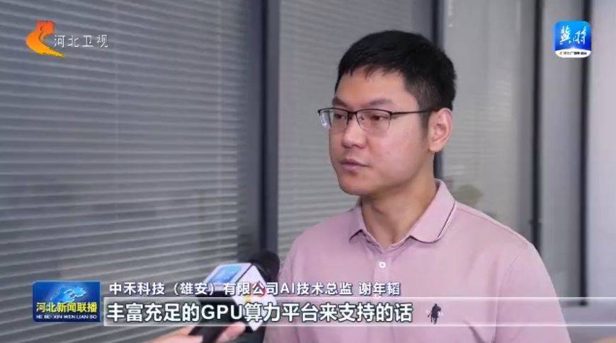 河北上线全国首个算力监测调度运营平台