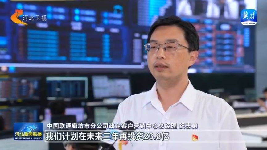河北上线全国首个算力监测调度运营平台