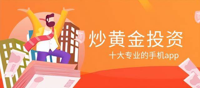 2025十大伦敦金交易软件MT5下载平台排名（最新版介绍）