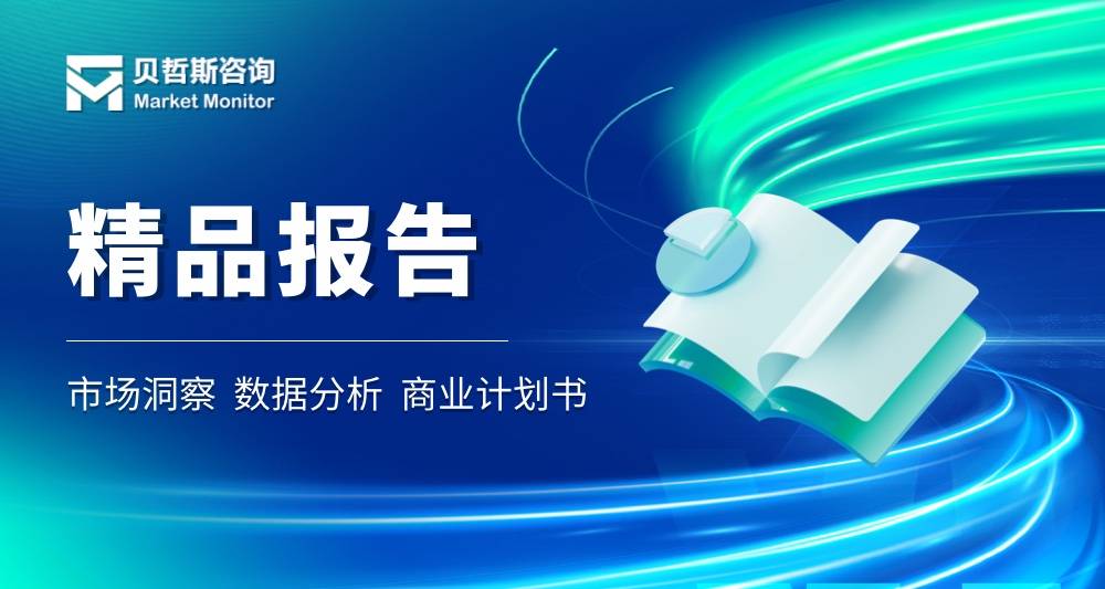 中国经纪交易平台软件市场调研分析与发展前景预测报告2025年