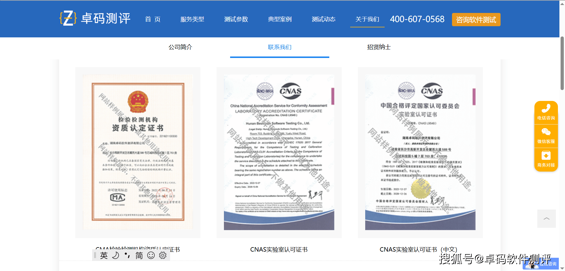 软件测试平台有哪些？国内软件测试机构电话有哪些？