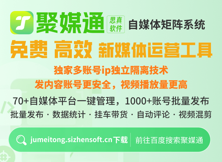 自媒体平台一键发布软件推荐