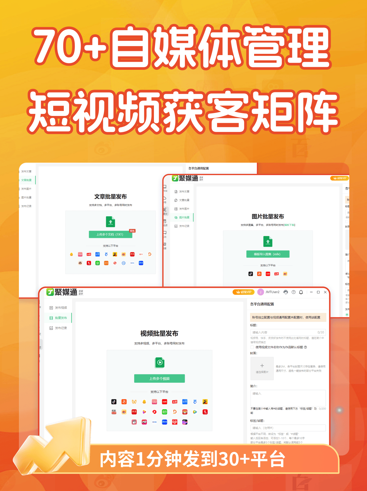 自媒体平台一键发布软件推荐