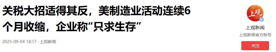 不加关税了，特朗普签行政令，离岸人民币汇率变弱，中方开始行动