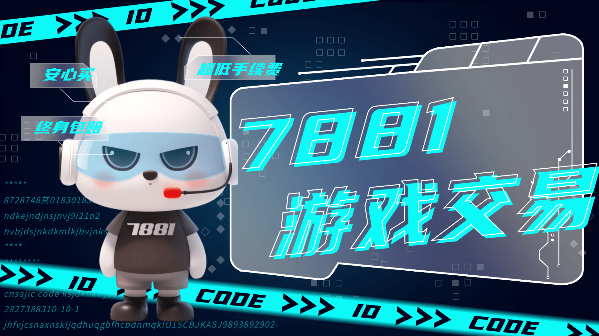 7881 游戏交易平台可靠吗？从这 4 个维度告诉你答案