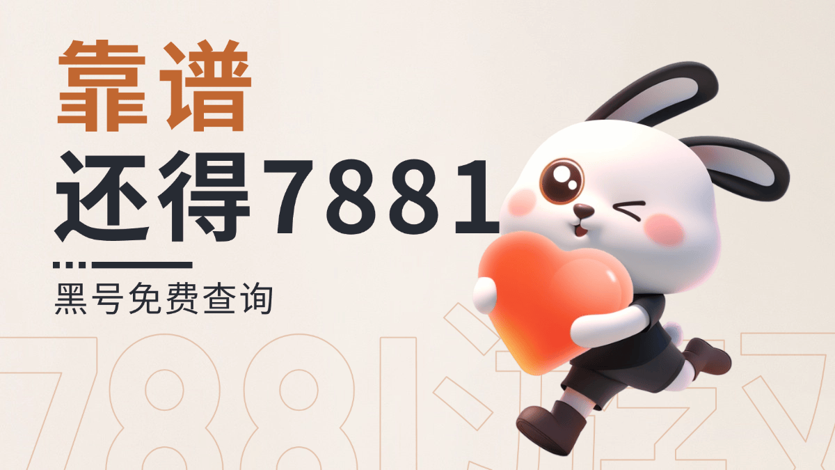 秒到账的卖号平台
