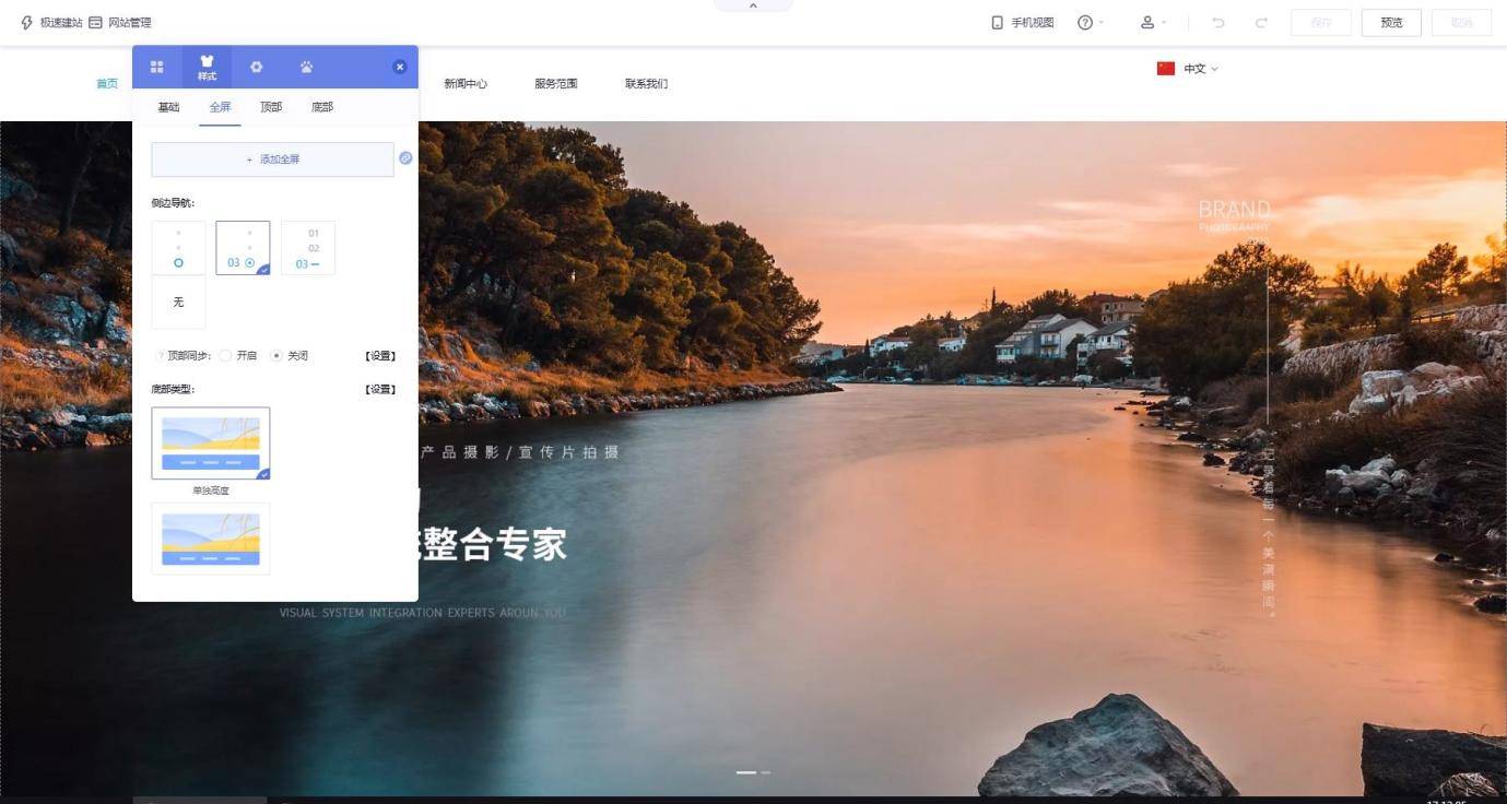 2025 中小企业建站平台推荐，安全有保障