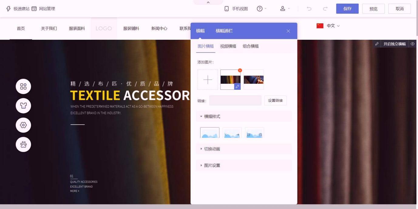 2025 中小企业建站平台推荐，安全有保障