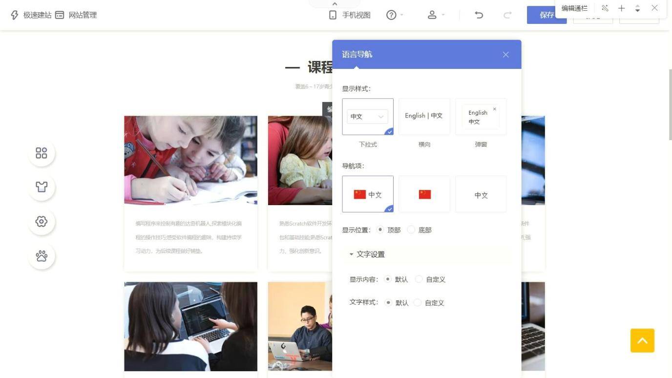 2025 中小企业建站平台推荐，安全有保障