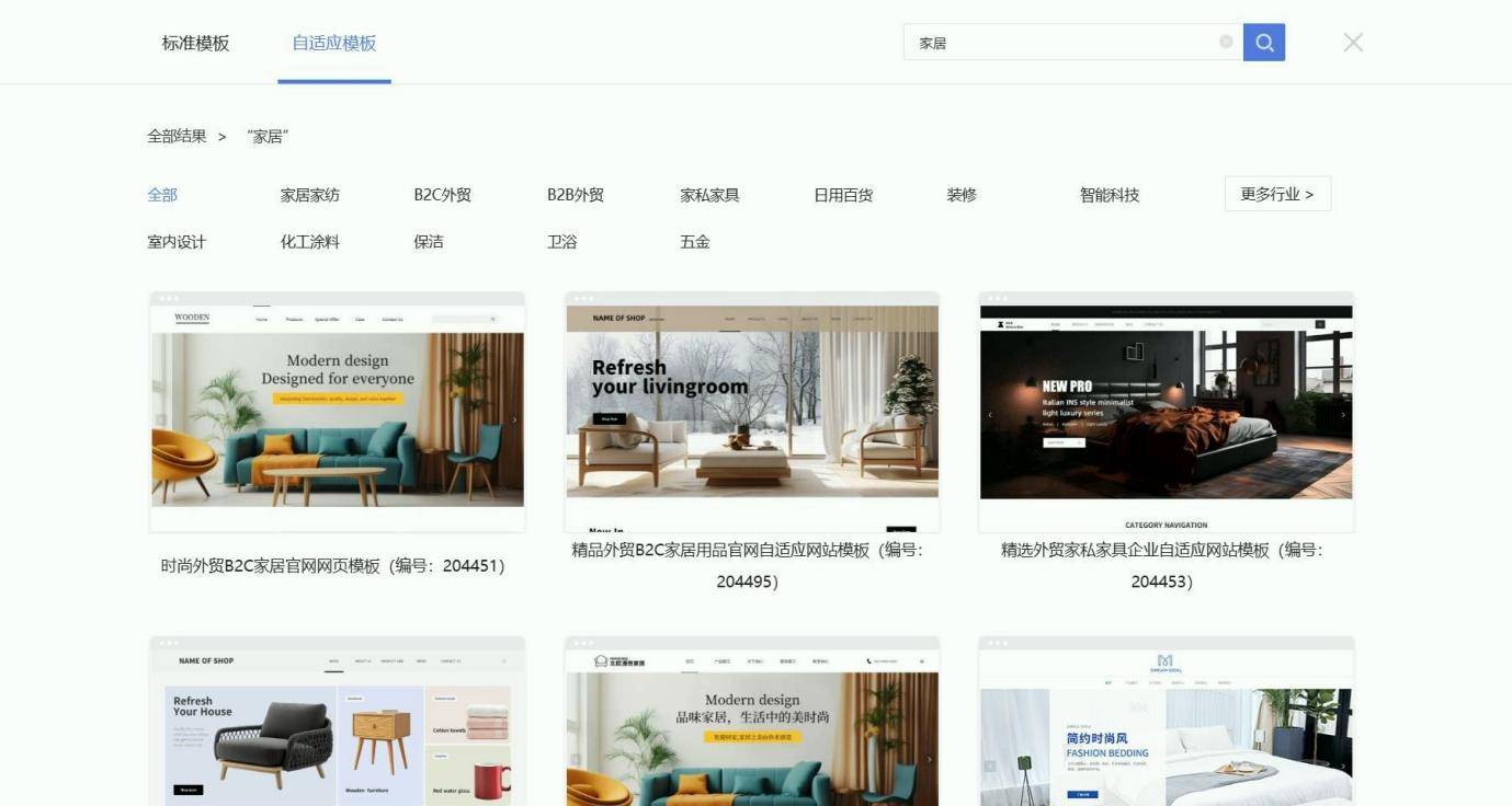 2025 中小企业建站平台推荐，安全有保障