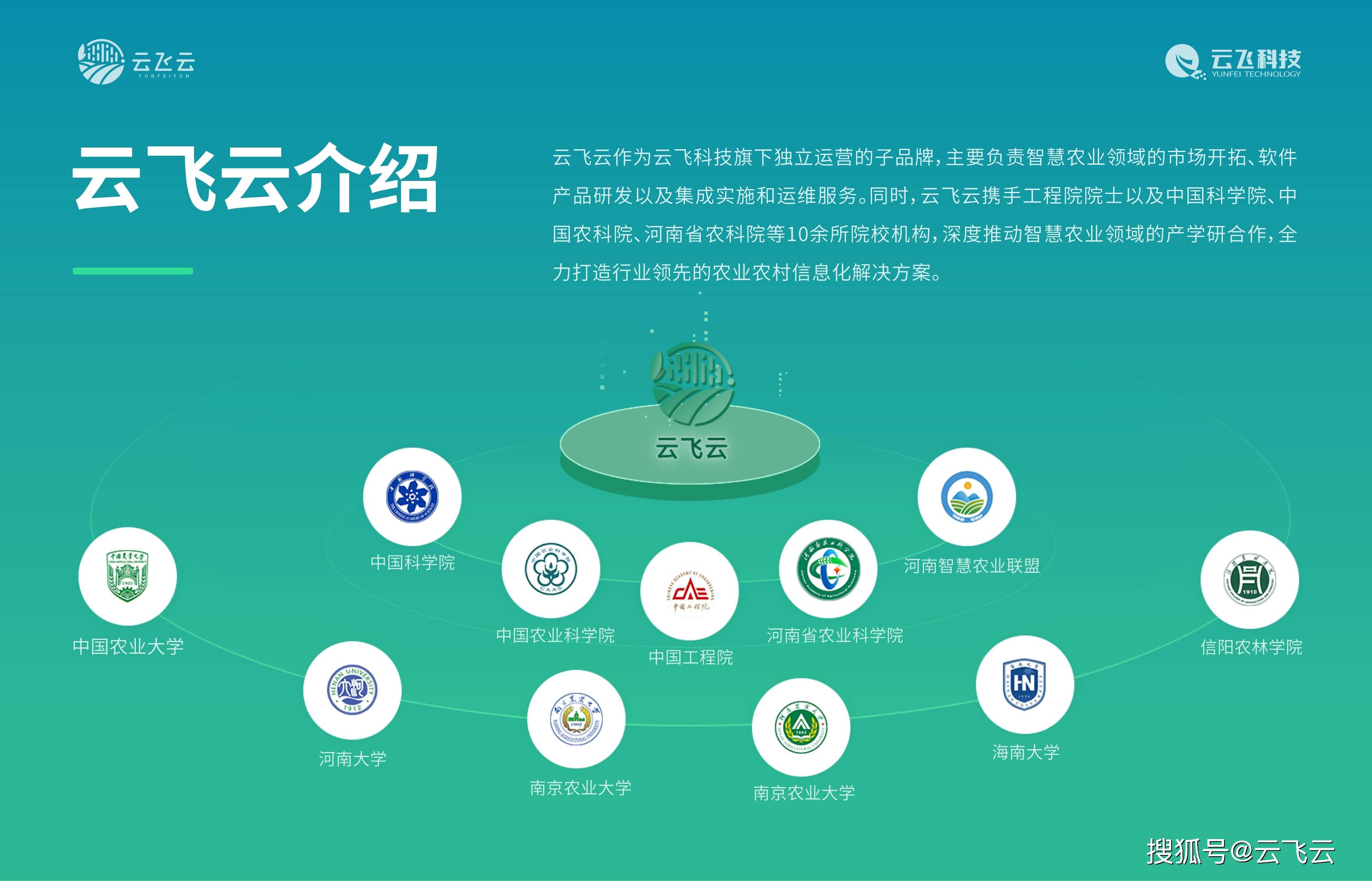 智慧农业大数据平台,降低灾害损失,保障收益