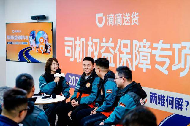 滴滴送货发布运费垫付保障 覆盖平台司机