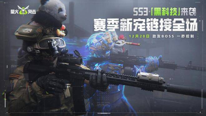 萤火突击账号交易安全第一平台，7881保障无忧