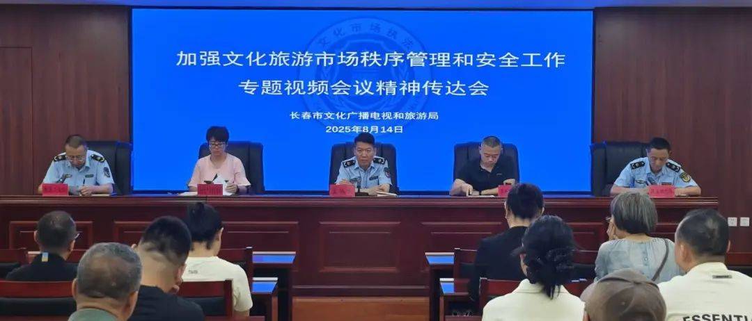 长春文化执法支队：努力打造文旅市场法治化保障平台