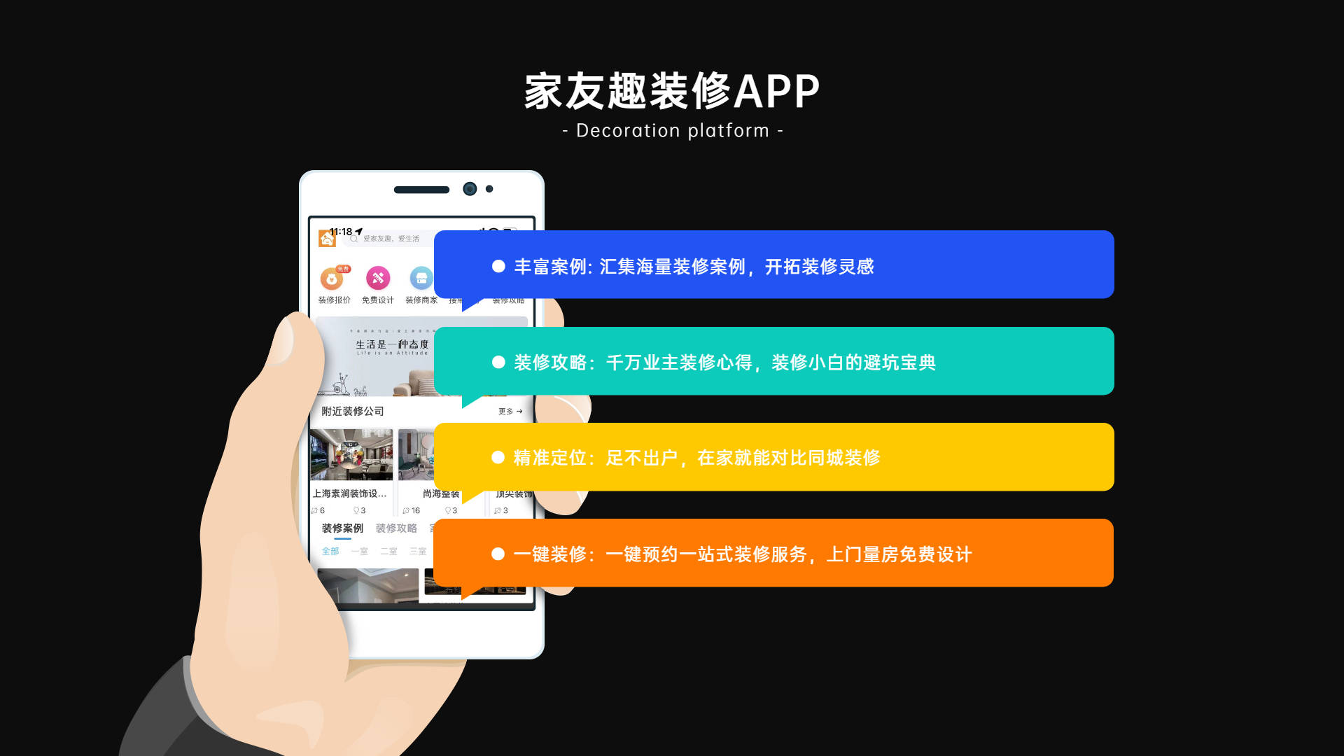 网上接单装修干活的平台有哪些?装企获客平台