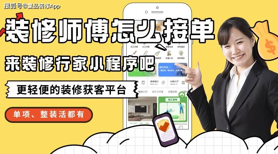 网上接单装修干活的平台有哪些？多类型平台助力签单