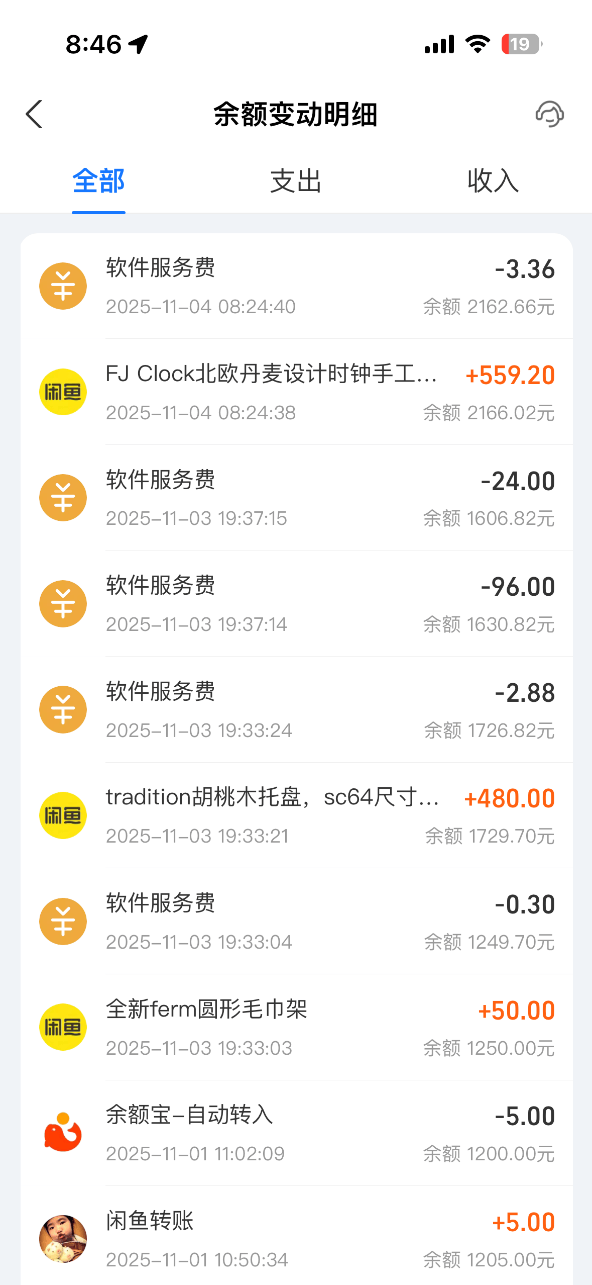 咸鱼这种吃相太难看了,闲鱼币抵扣竟然是商家和咸鱼买闲鱼币!