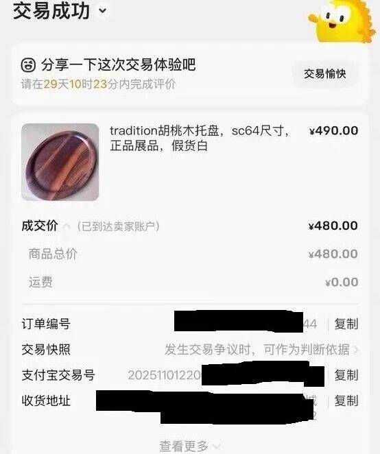 咸鱼这种吃相太难看了，闲鱼币抵扣竟然是商家和咸鱼买闲鱼币！