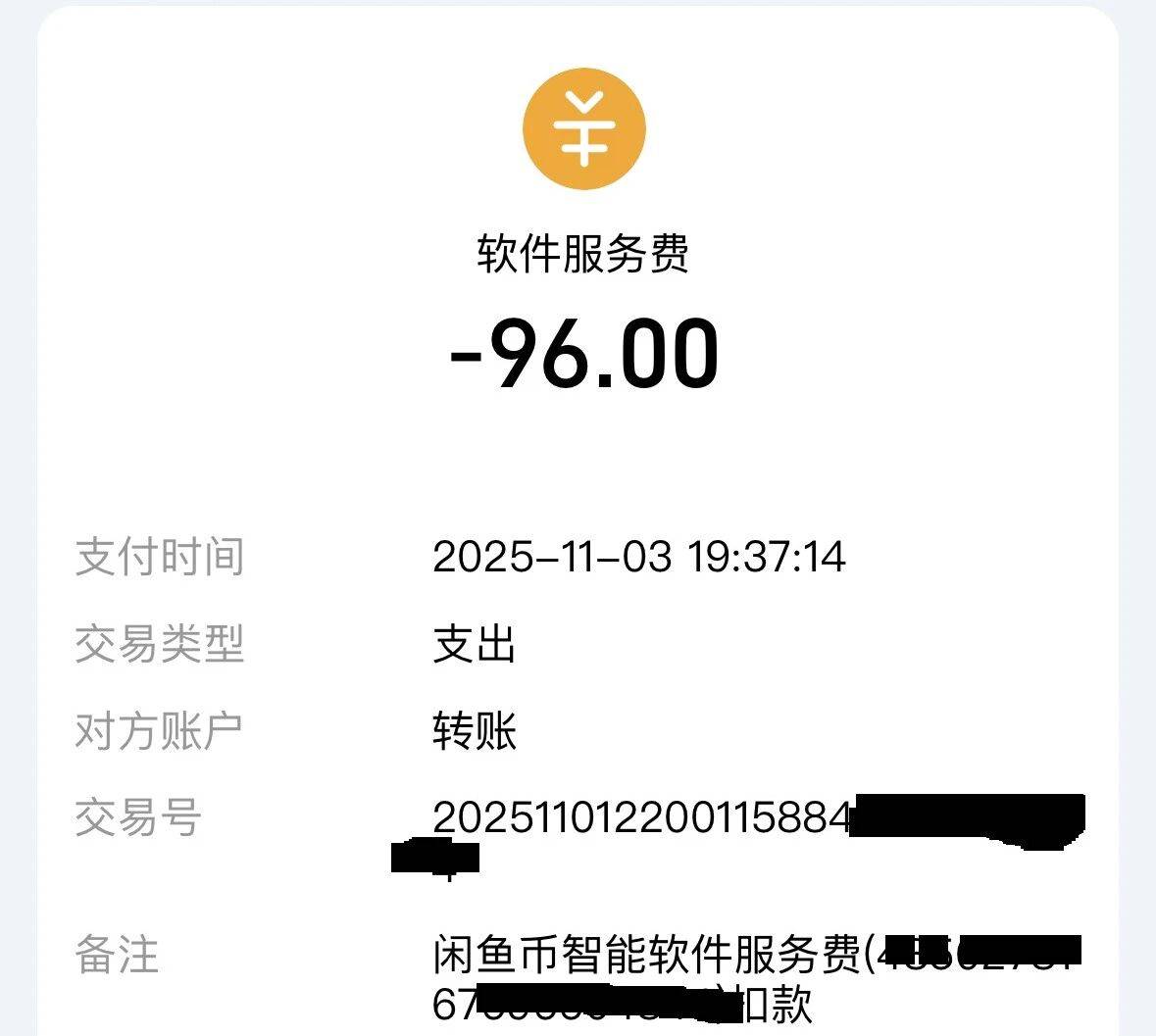 咸鱼这种吃相太难看了，闲鱼币抵扣竟然是商家和咸鱼买闲鱼币！