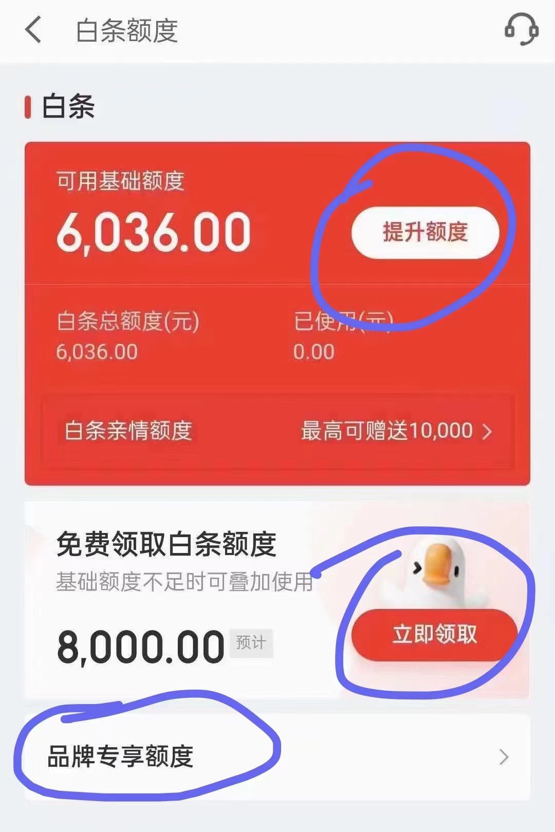 京东理财限额(京东理财金额怎么赎回)