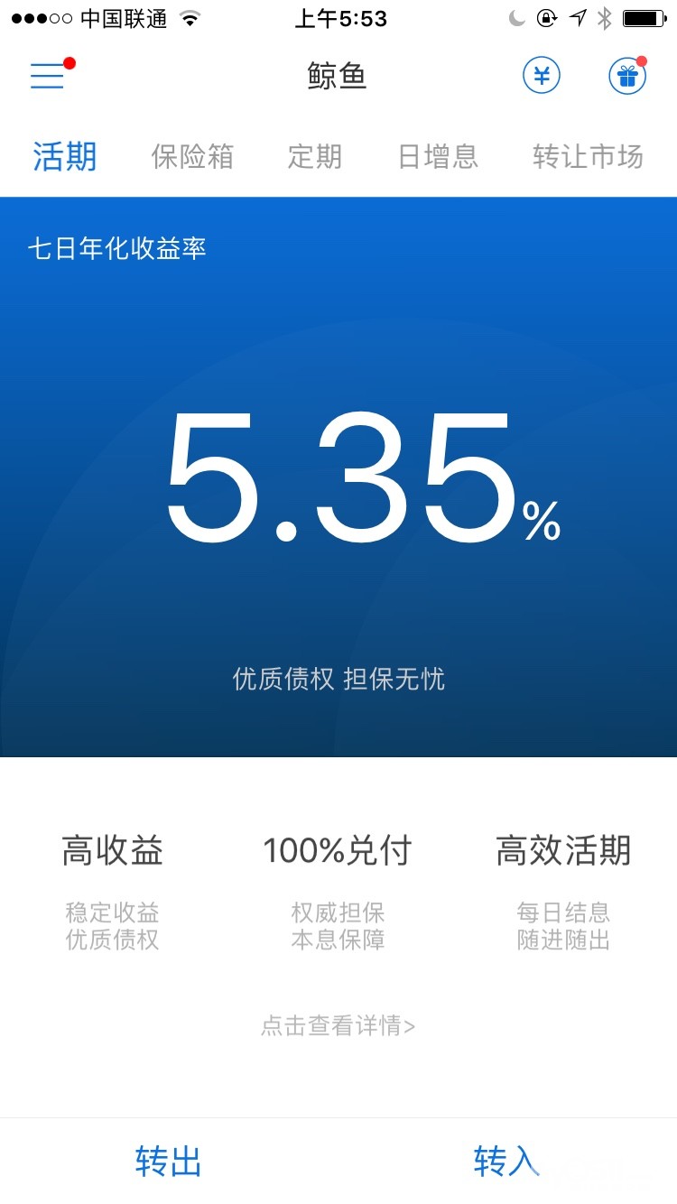 理财鲸(理财鲸鱼宝)